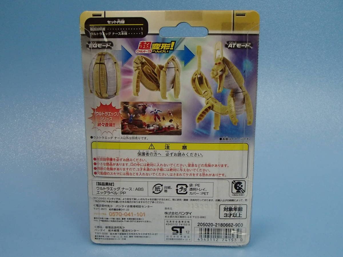 Amazon.co.jp: ウルトラエッグ ナース : ホーム＆キッチン
